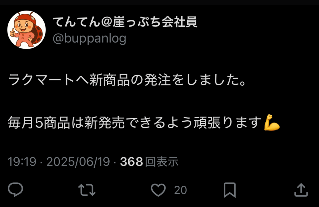 x.comの投稿画像