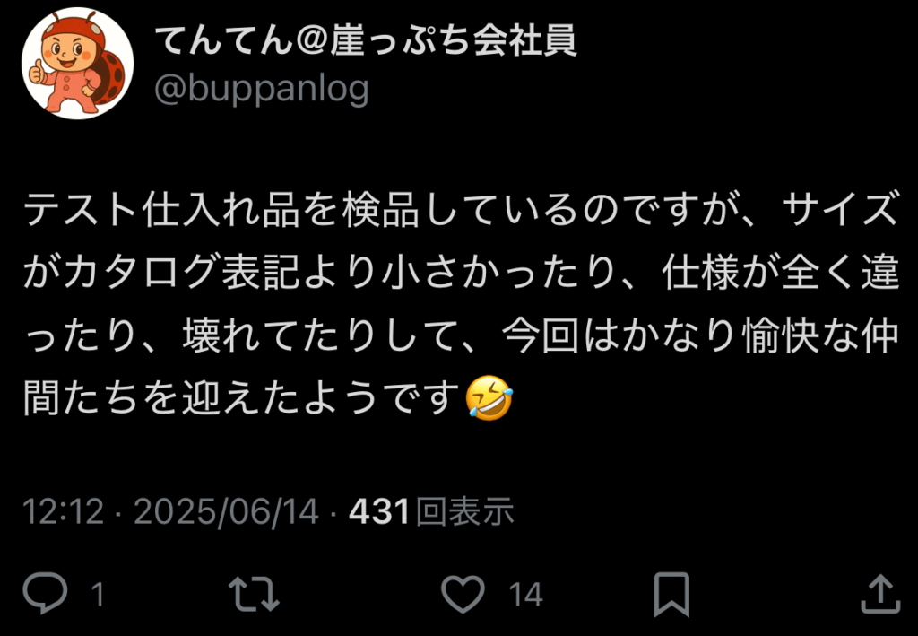 x.comの投稿画像